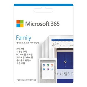 [마이크로소프트] Micosoft 365 Family 신제품 출시 M365/오피스/엑셀/워드/파워포인트/아웃룩