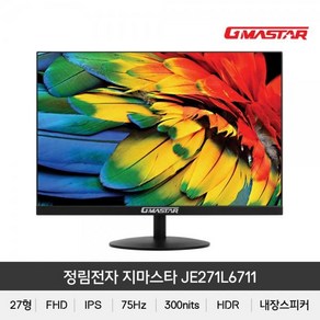 GMASTAR JE271L6711 IPS FHD HDR 75광시야각 무결점, JE271L6711 일반, 68cm