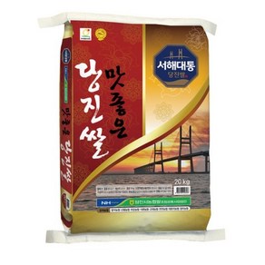 농협 맛좋은 당진쌀, 상등급, 20kg, 1개