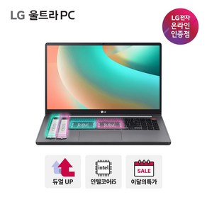 LG전자 울트라PC 15UD50T-GX5JK 그램북 업그레이드 노트북, Fee DOS, 32GB, 256GB, 타이탄 실버