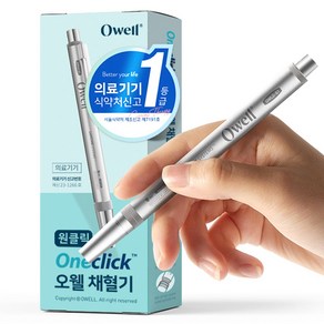오웰 채혈기 - 자동장전 연속 사혈기 의료기기, 1개, 1세트