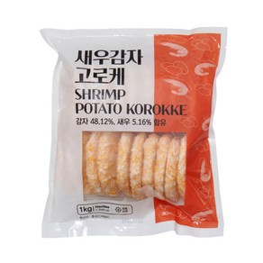 농우 새우감자 고로케(냉동) 1KG