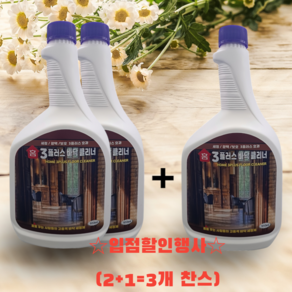 홈바닥클리너 마루청소 본품(910ml) 입점할인행사2+1=3개, 1개, 910ml