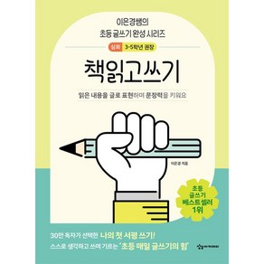 책읽고쓰기 심화, 상상아카데미