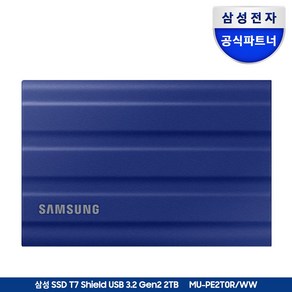 삼성전자 삼성 외장SSD T7 Shield 2TB 외장하드 2테라 USB3.2 Gen.2 Type-C MU-PE2T0 공식인증 (정품)+더스트백