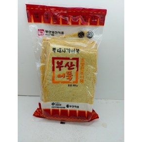 (당일제조) 부산 영진 오뎅 800g 10장 프리미엄 오뎅 초량 원조 영진오뎅 (아이스박스+ 냉매 포장) (하루 배송 99%), 1개