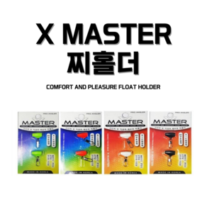 화림FF 엑스마스터 찌홀더 막대찌 홀더 2개입, 2개, One size, 블랙