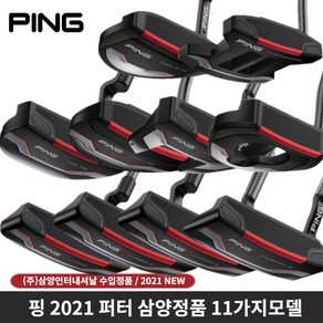 핑 Anse 앤서 쿠진 타인 오슬로 퍼터 2021년 삼양인터내셔날, CA 70, 33인치, PP58 BLK/RED MID (STD)