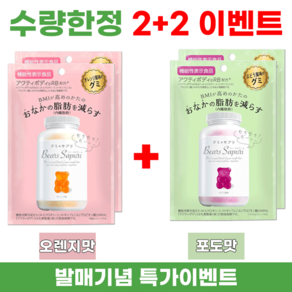 msinq 베어즈 서플리 구미 다이어트젤리 포도맛&오렌지, 60g, 4개