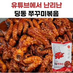 서민갑부 딩동쭈꾸미 매운맛쭈꾸미볶음