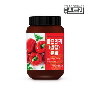 건강스토리 국내산 100% 파프리카 가루 200g 파프리카분말, 1개