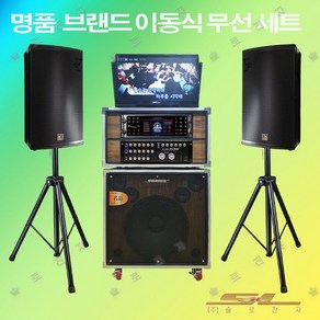 금영 KYG-2121 소닉스 최고급형 4채널 이동식 노래방 무선 세트 동급 최강 1200W, KYG-2121 소닉스 4채널 이동식 1200W 앰프