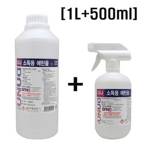 조은 (다나) 소독용에탄올 (1L 1개 + 500ml 1개) 에탄올 스프레이 세트