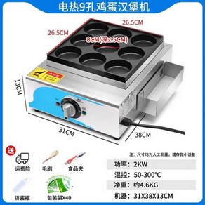 자동 계란후라이 기계 단체급식 업소용 에그 뷔페 계란찜기 머신 메이커 달걀 미니 소형, 전기열 9구 도구