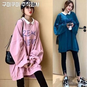 [150kg까지 특가상품] 맨투맨 여성 가을 겨울 편한 카라 프린트 레터링 오버핏 제인드 간절기 기모 롱 루즈핏 가을옷 빅사이즈 오버사이즈 4XL 캐주얼 패션 데일리 상의