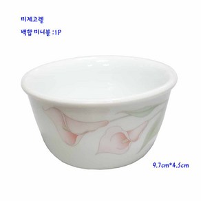 코렐 백합 미니볼 1P