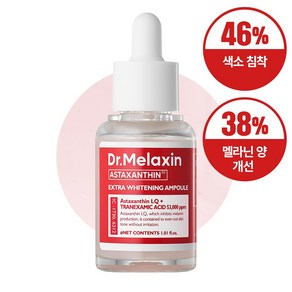 닥터 멜락신 아스타잔틴 기미 미백 앰플, 30ml, 1개