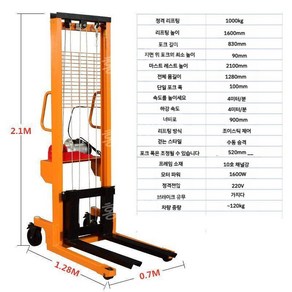 전동 스테커 핸드 자키 화물 물류 리프트 운반 상하차 유압 지게차 리프팅 창고 공장 공구 스태커 소형, 1개