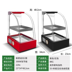 편의점 소형 온열쇼케이스 튀김 보온 빨강 표준 온장쇼케이스 가열 업소용
