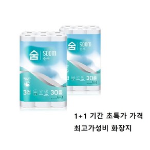 1+1 반짝 화장지 100% 천연펄프 숨 순수 3겹 30롤 화장지 휴지 두루마리, 60개, 2세트, 20m