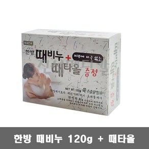 한방 때비누 120g 때타올 포함 / 약국전용 쑥추출물 함유