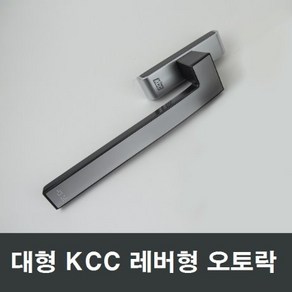 KCC창호 대형 오토락 창문 샤시손잡이 수리 부품 부속