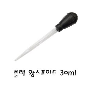 [라임펫아쿠아] [특가] 블랙 다용도 왕스포이드 30ml, 1개