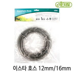 이스타 호스(12mm/16mm), 1개