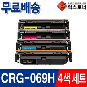 캐논 CRG-069 CRG-069H 재생토너 MF756Cx LBP674Cx LBP6794CxKG MF7596CxKG, 1개, 10. 슈퍼대용량 4색세트 [검정,파랑,빨강,노랑]