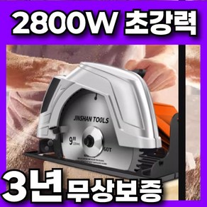 킹톱 2800W 강한 원형톱 유선 전기톱 전기 미니 목공톱 전동톱 소형 나무톱, 1세트