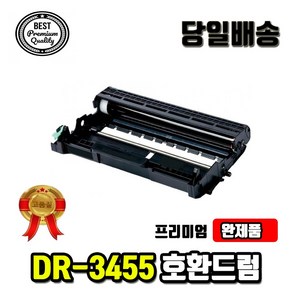 부라더 DR-3455 재생드럼 HL-L5100 L6900 DN MFC-L5700DN