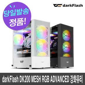 dakFlash DK200 MESH RGB ADVANCED 강화유리 (블랙)