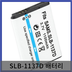 삼성 SLB-1137D 호환 배터리 NV11 NV103 NV106HD L74 i80 i85 카메라 적용