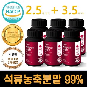 Z1MARKET 석류 정 600mg 90일분 석류다이어트 여성건강 피부건강 영양제, 6개, 90정