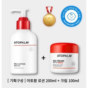 [베스트구성] 아토팜 MLE 로션 200ml + 아토팜 MLE 크림100ml 세트, 1개