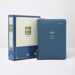 NIV 한영해설성경 한영새찬송가(중/합본/색인/PU/지퍼/잉키블루), NSB9788953726260, 아가페출판사