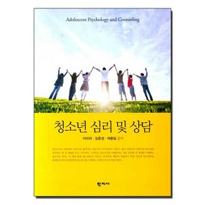 청소년 심리 및 상담, 학지사, 여종일