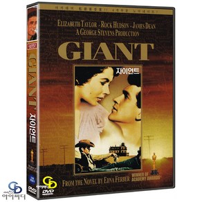 [DVD] 자이언트 The Giant Special Edition - 엘리자베스테일러. 제임스딘