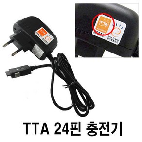 인지 24핀 TTA 가정용충전기(4.2V/750mA)