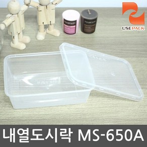 PP 1칸 내열도시락 650A 50개 반찬용기 냉장고정리, 1개