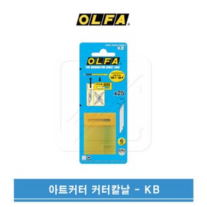 OLFA 올파 아트나이프 아트커터 전용칼날 KB