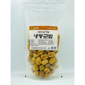 100% 유기농 군밤 500g 약단밤(신선배송) 냉동군밤, 1개