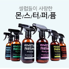 몬스터퍼퓸 섬유향수 300ml 드레스퍼퓸 몬스터스튜디오, 1개