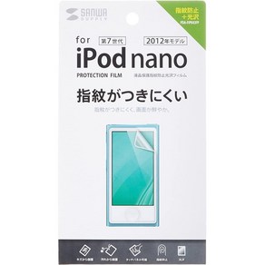 일본직발송 2. サンワサプライ(SANWA SUPPLY) 산와 서플라이 7세대 IPOD NANO 액정 보호 지문 방지 광택