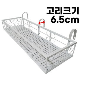 모칸도 베란다 화분걸이 난간 화분걸이대 (고층 직각형 80x25cm) 난간용 고리 3개