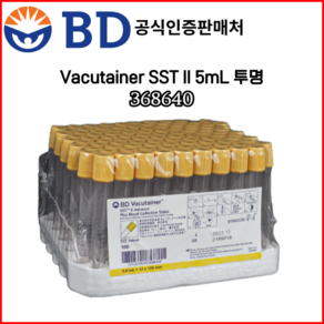 BD 바큐테이너 5ml SST 100개 (367955)