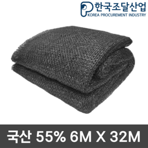 차광막 그늘막 차광망 차양막 햇빛차단막 3x4 4x6 6x8 6x10 6x20 6x40, 55%차광망,검은색 6x32m, 1개