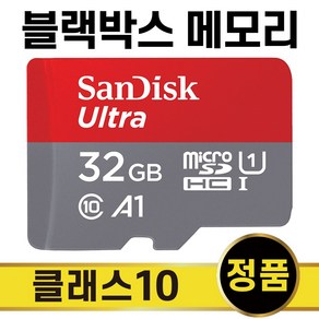 아이로드 N7 블랙박스메모리 SD카드 32GB