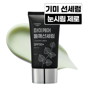 마미케어 들깨선세럼, 1개, 50ml