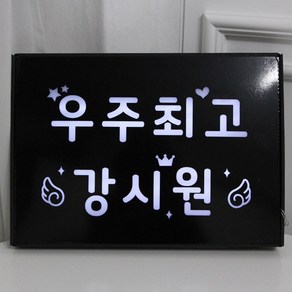 핑크캔디 응원피켓 LED플랜카드, LED플랜카드_백색, 1개